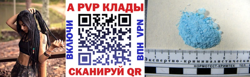 Купить  Курлово  APVP Crystall 