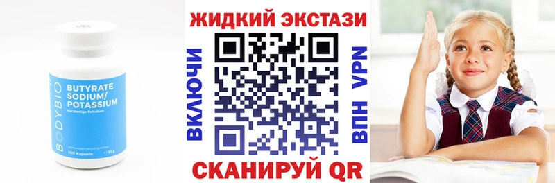 БУТИРАТ BDO 33%  Купить  Курлово 