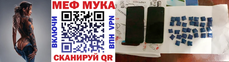Купить  Курлово  Меф мука 