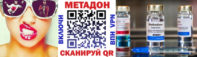 Купить где  Курлово  МЕТАДОН methadone 